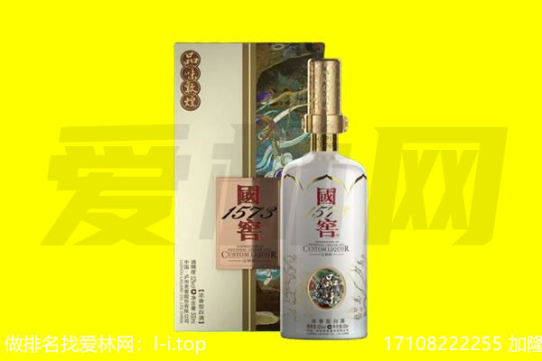 昭通回收国窖1573